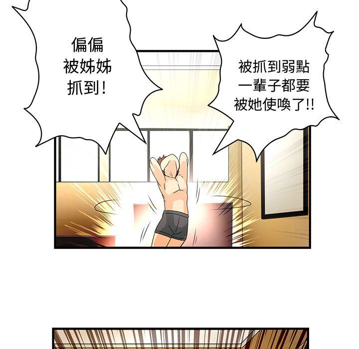 74P - 菜鸟蓝荠理