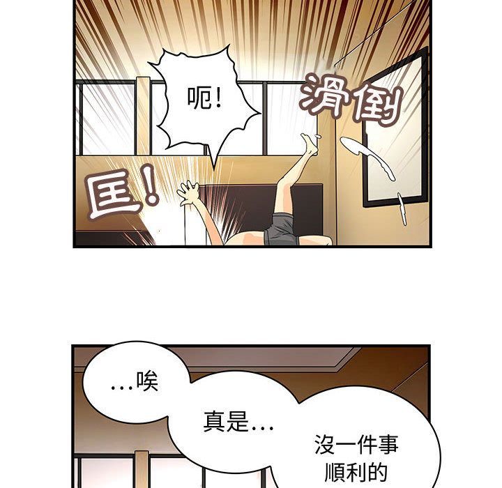 75P - 菜鸟蓝荠理