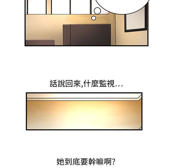 76P - 菜鸟蓝荠理