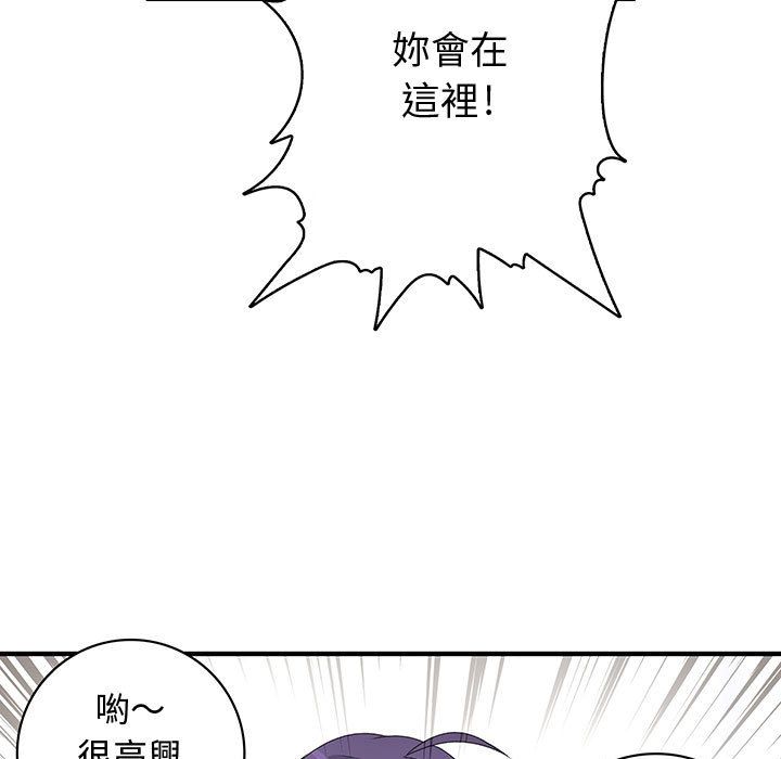 80P - 菜鸟蓝荠理