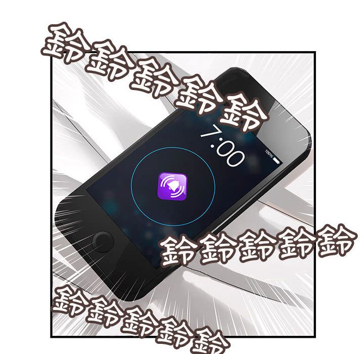 8P - 菜鸟蓝荠理