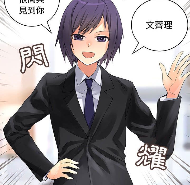 81P - 菜鸟蓝荠理