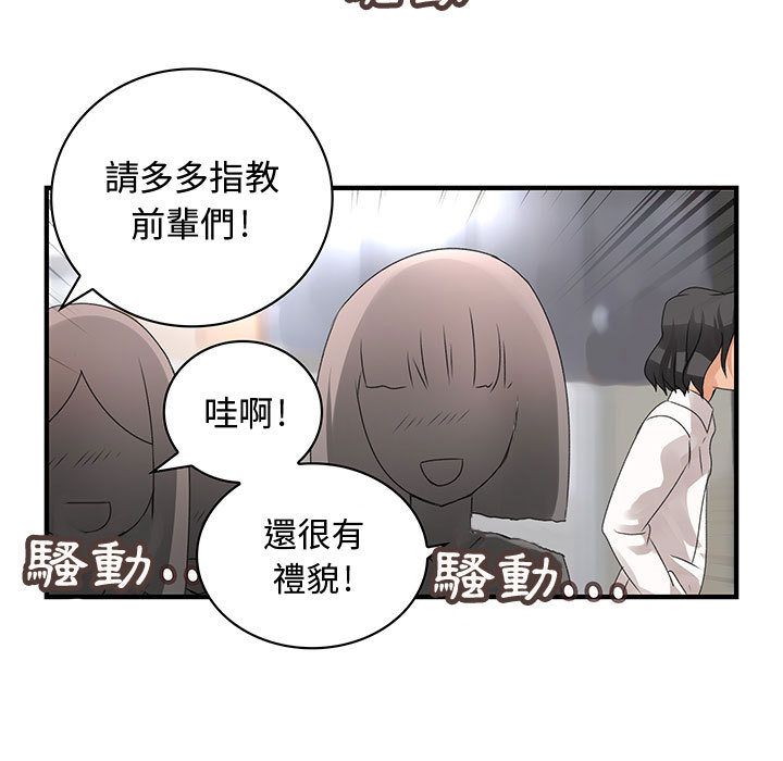 84P - 菜鸟蓝荠理