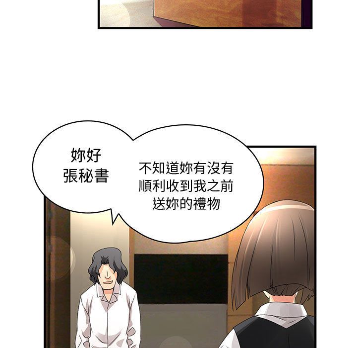 86P - 菜鸟蓝荠理