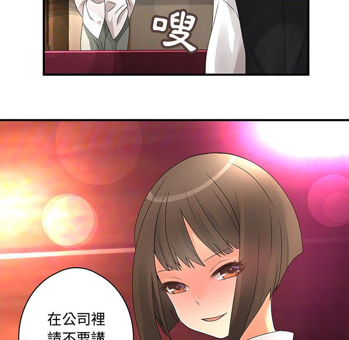 87P - 菜鸟蓝荠理