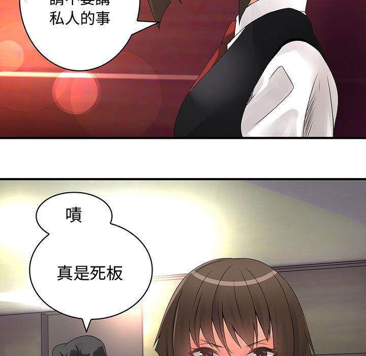88P - 菜鸟蓝荠理