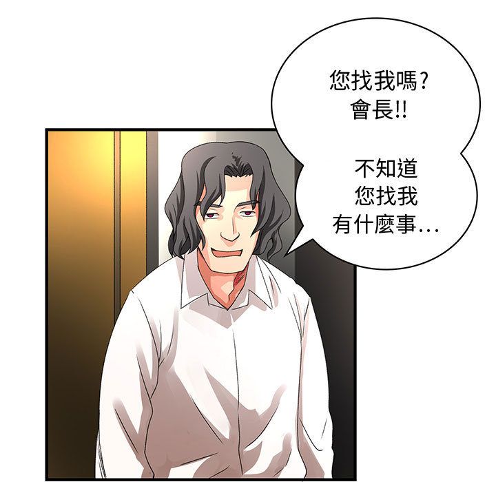 92P - 菜鸟蓝荠理