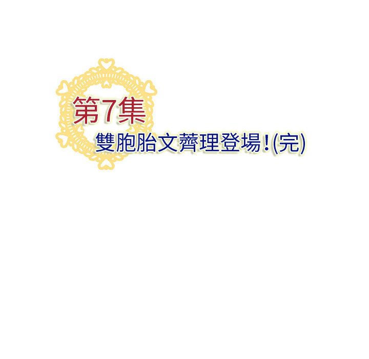 95P - 菜鸟蓝荠理