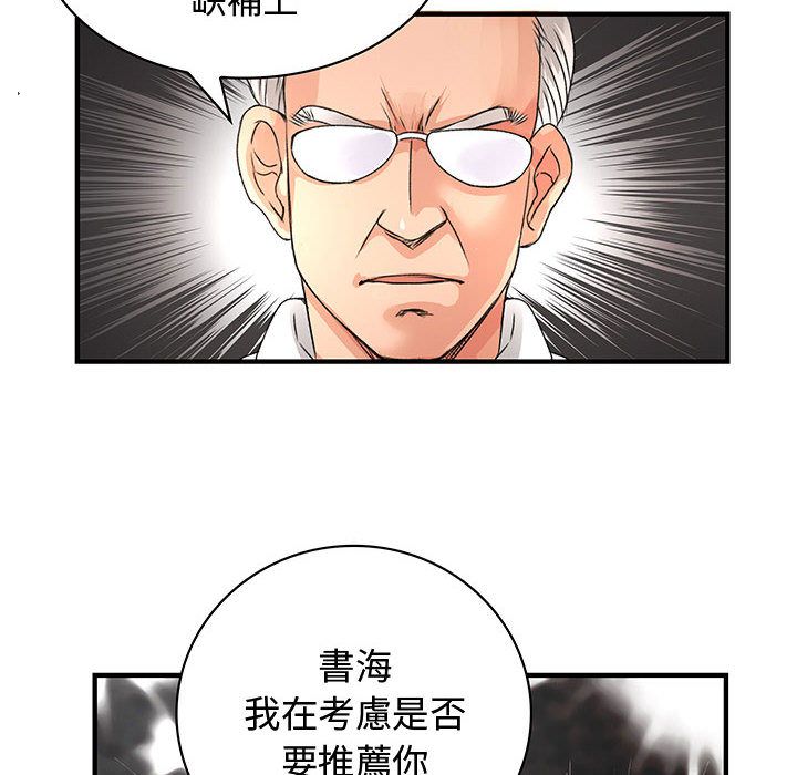 14P - 菜鸟蓝荠理
