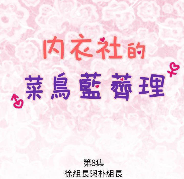 17P - 菜鸟蓝荠理