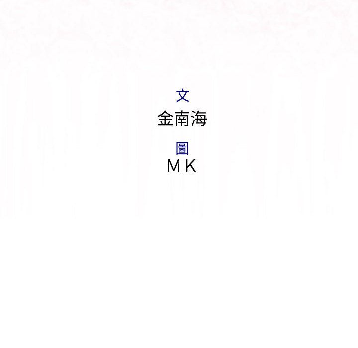 18P - 菜鸟蓝荠理