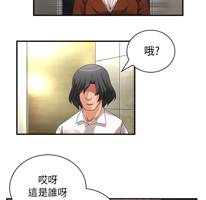 22P - 菜鸟蓝荠理
