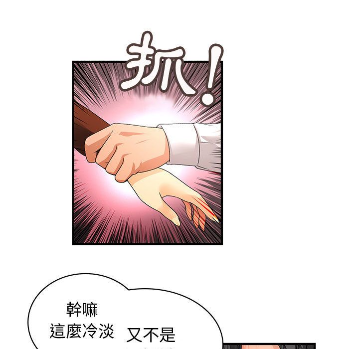 25P - 菜鸟蓝荠理
