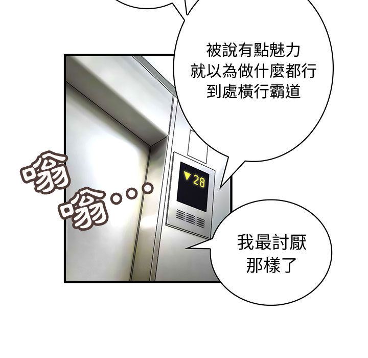 33P - 菜鸟蓝荠理