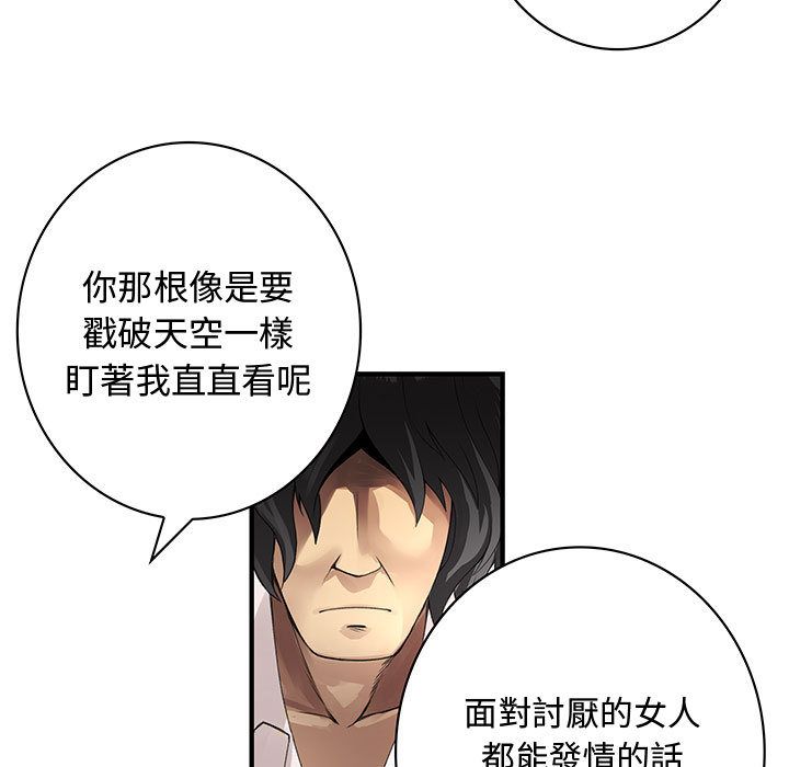 35P - 菜鸟蓝荠理