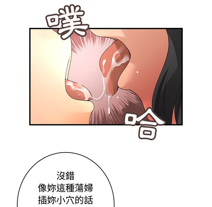 43P - 菜鸟蓝荠理