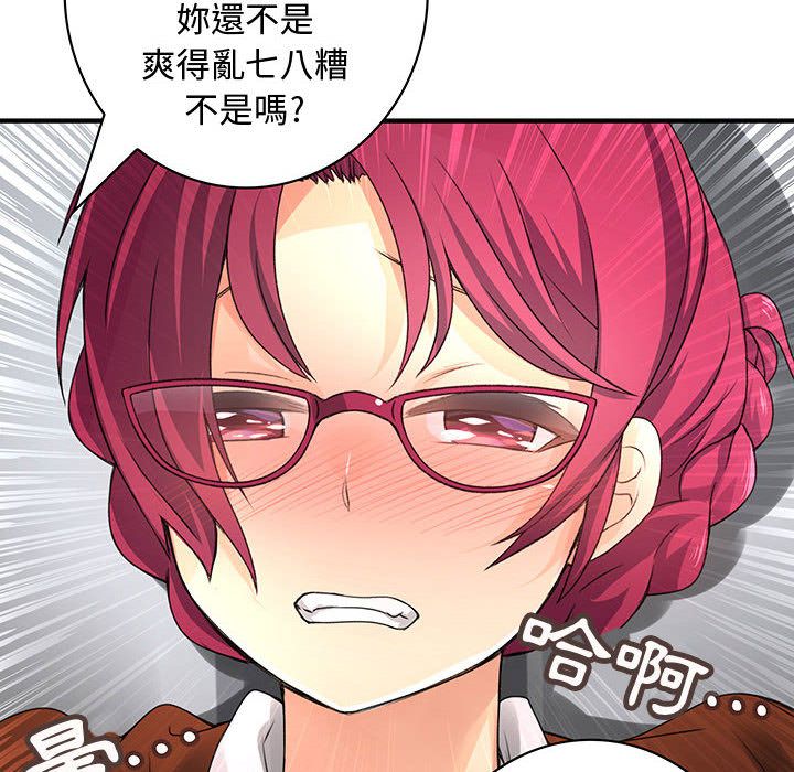 44P - 菜鸟蓝荠理