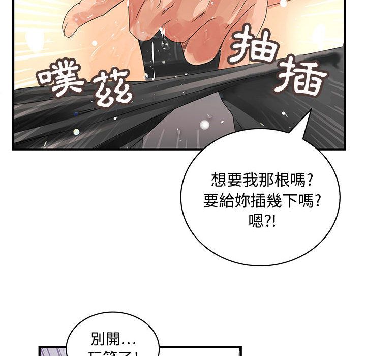 46P - 菜鸟蓝荠理