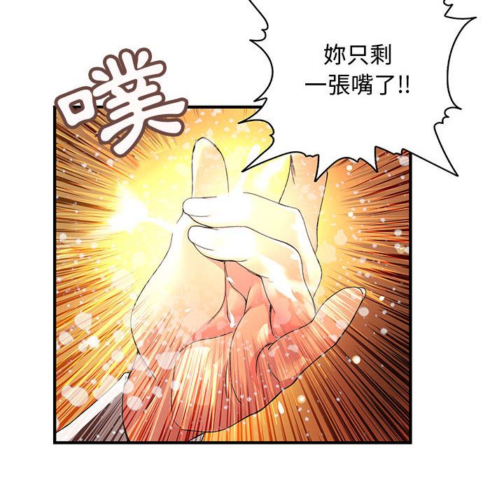 48P - 菜鸟蓝荠理