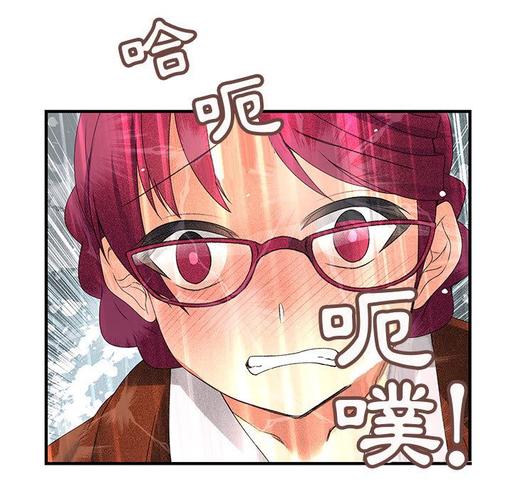 49P - 菜鸟蓝荠理