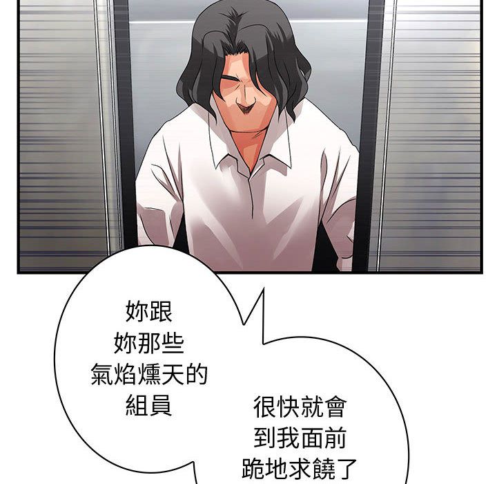 54P - 菜鸟蓝荠理