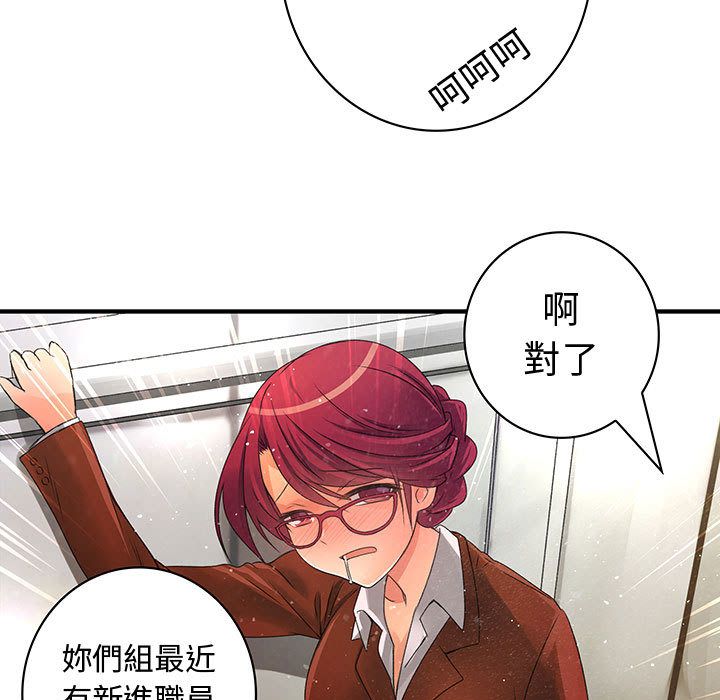55P - 菜鸟蓝荠理