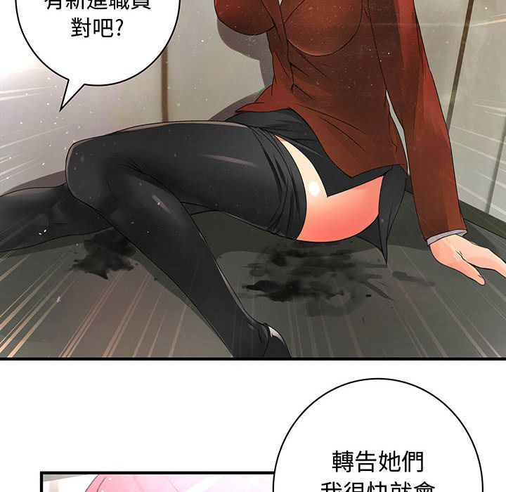 56P - 菜鸟蓝荠理
