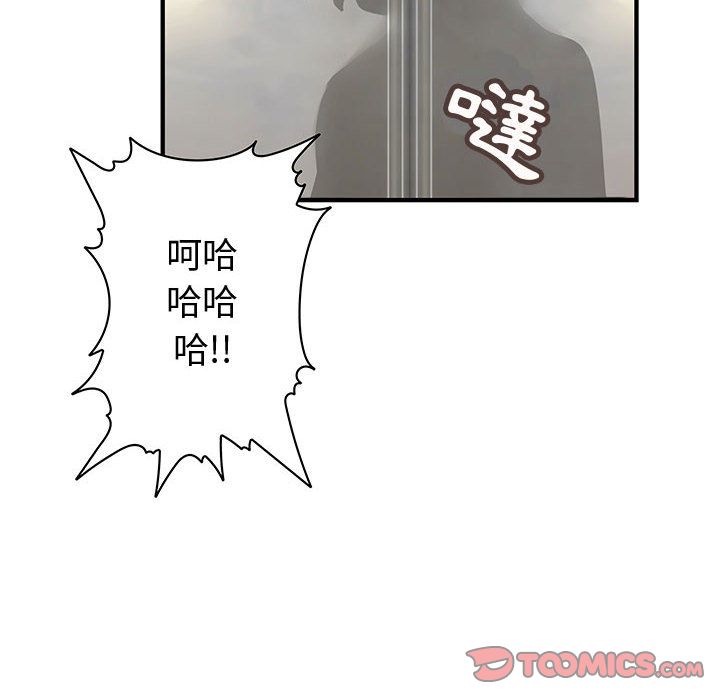 58P - 菜鸟蓝荠理