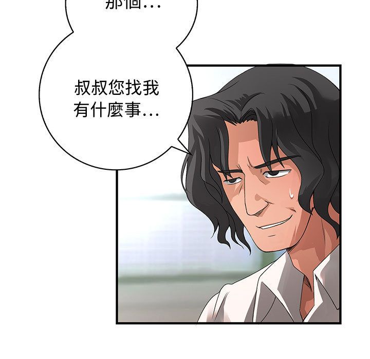 5P - 菜鸟蓝荠理
