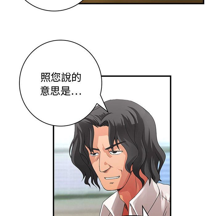 63P - 菜鸟蓝荠理