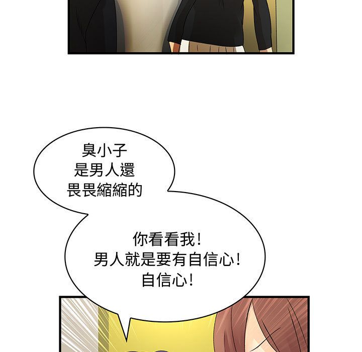 70P - 菜鸟蓝荠理