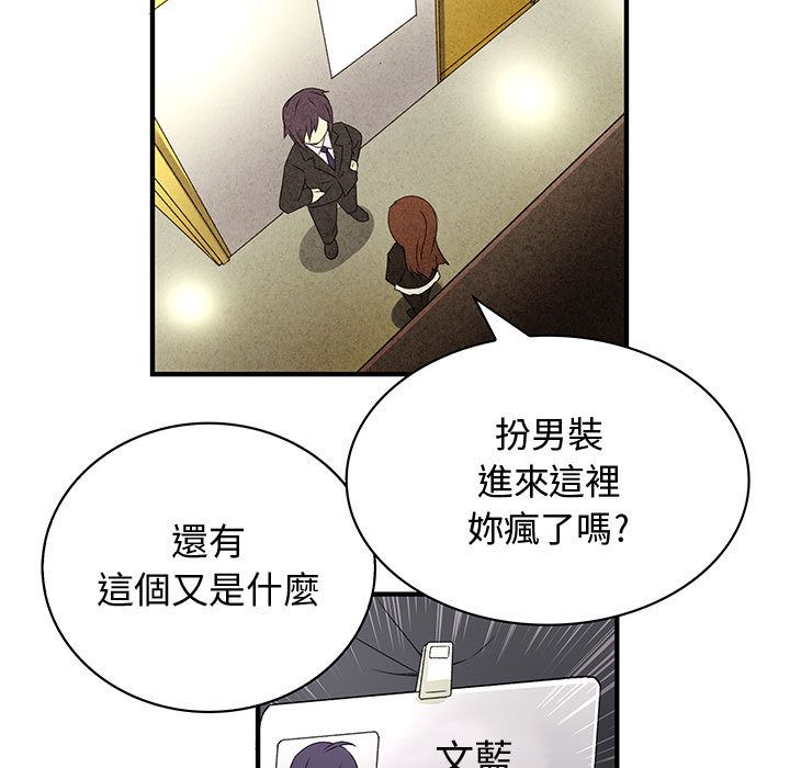 72P - 菜鸟蓝荠理