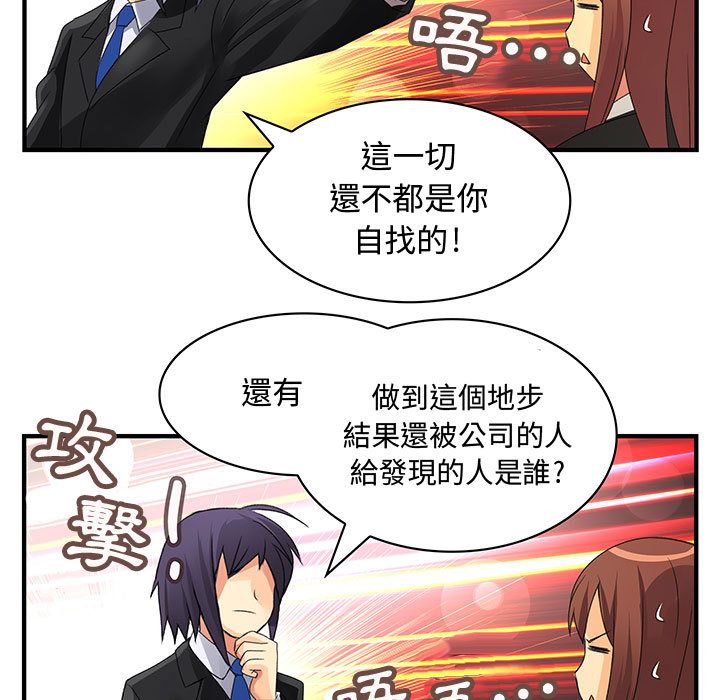 74P - 菜鸟蓝荠理