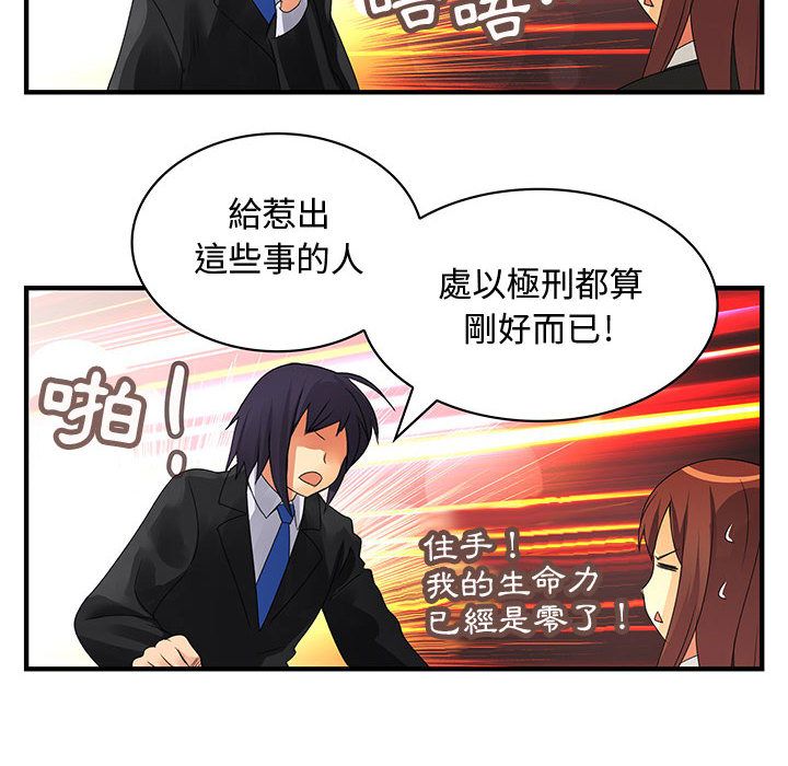 75P - 菜鸟蓝荠理