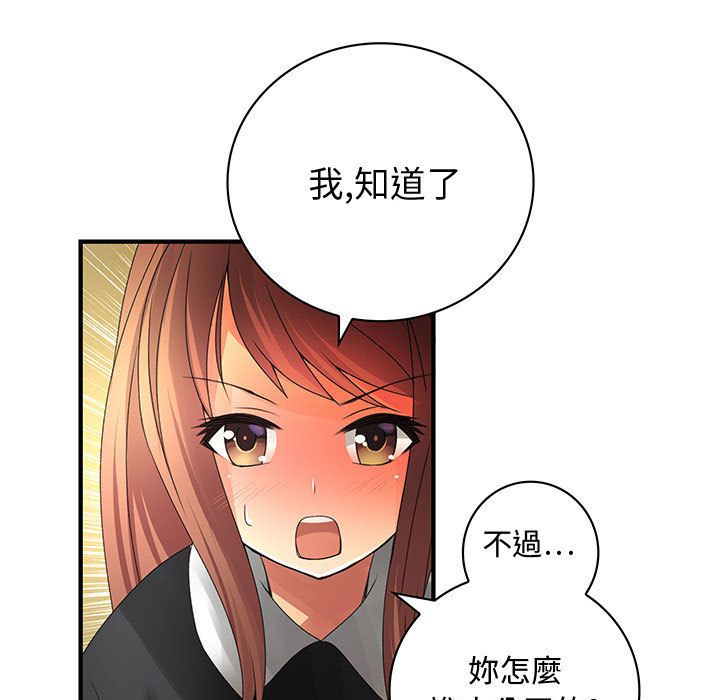 76P - 菜鸟蓝荠理