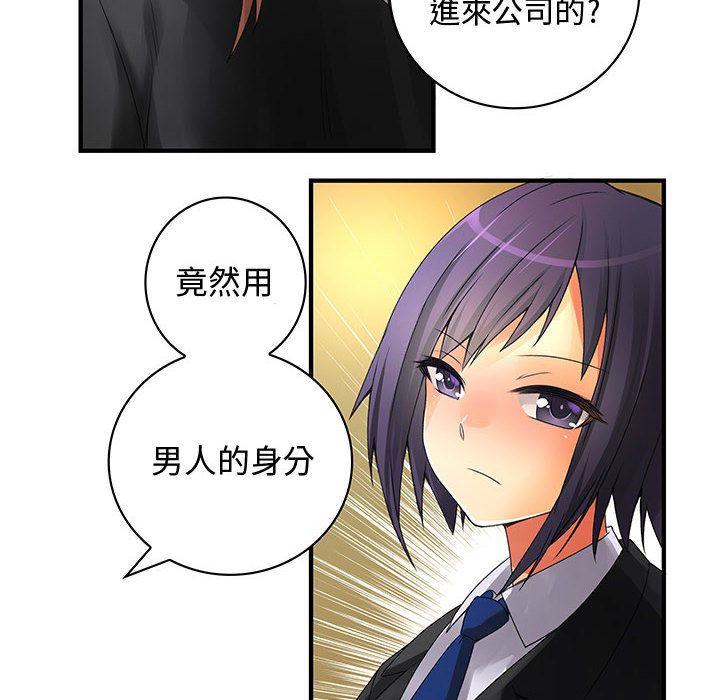 77P - 菜鸟蓝荠理