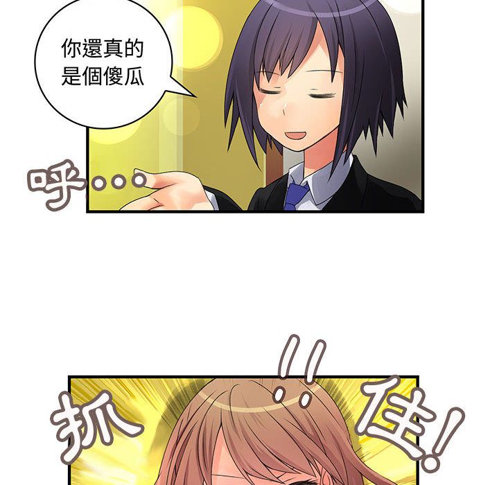 79P - 菜鸟蓝荠理