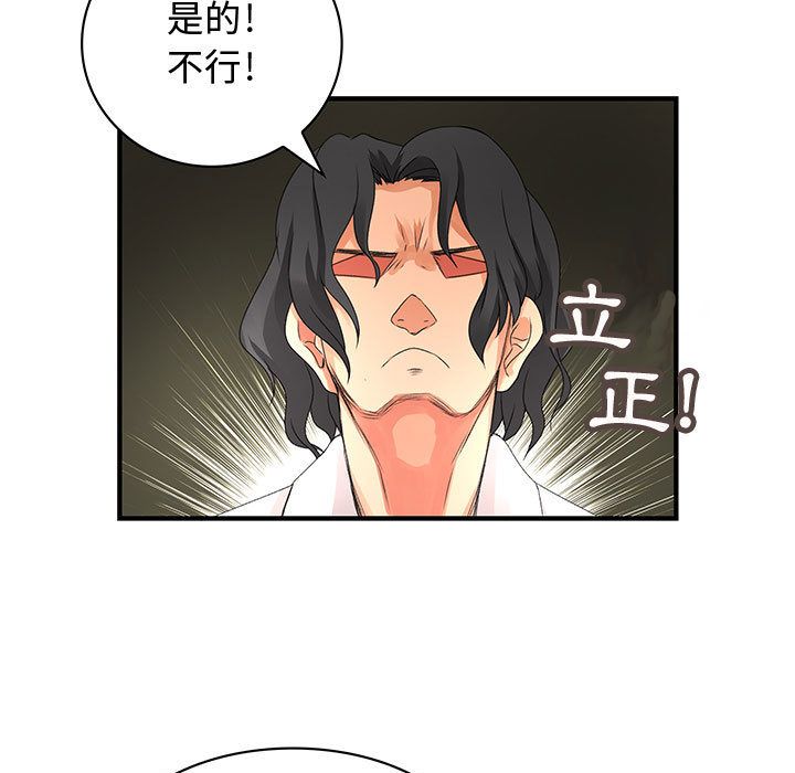 7P - 菜鸟蓝荠理