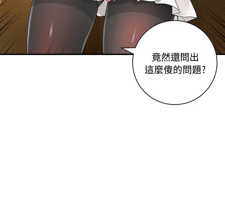 82P - 菜鸟蓝荠理