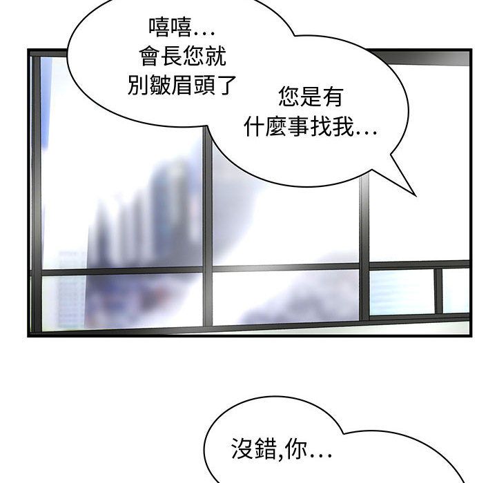 8P - 菜鸟蓝荠理