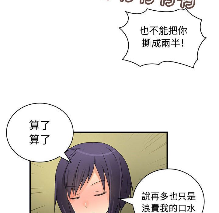15P - 菜鸟蓝荠理