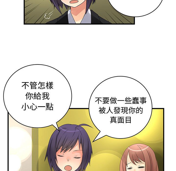 16P - 菜鸟蓝荠理