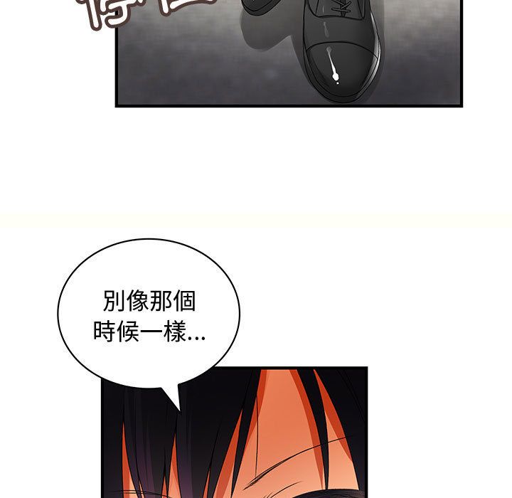 18P - 菜鸟蓝荠理
