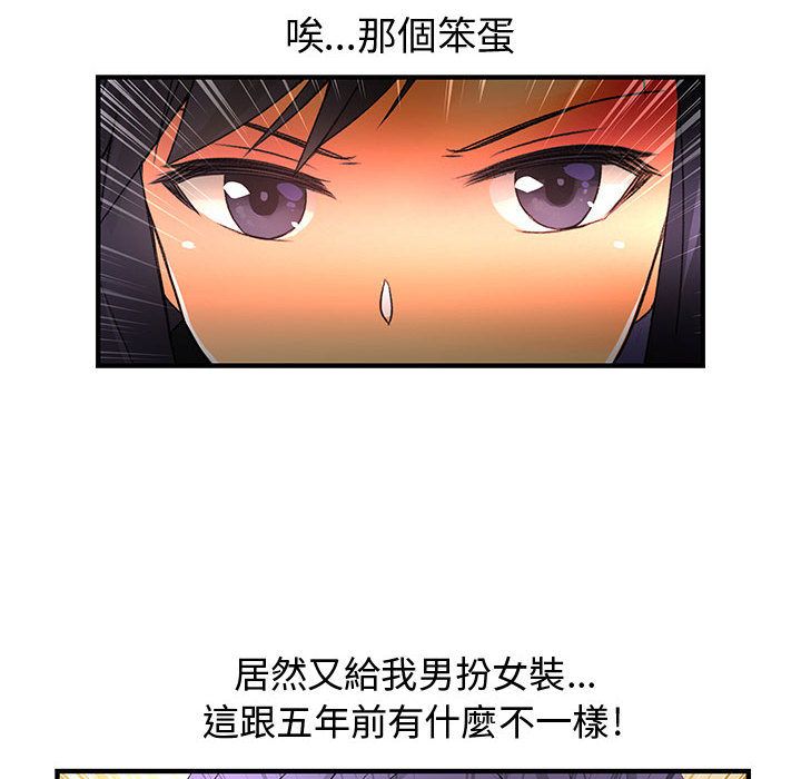 40P - 菜鸟蓝荠理