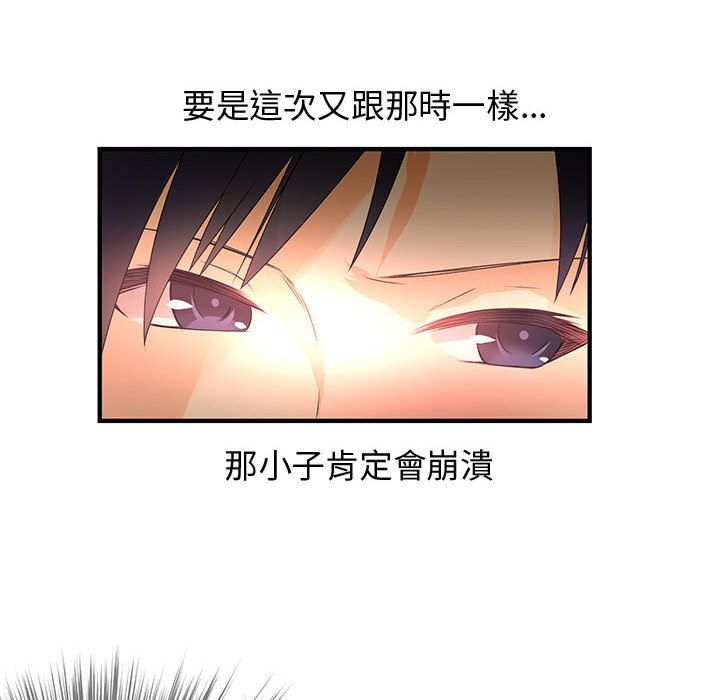 42P - 菜鸟蓝荠理