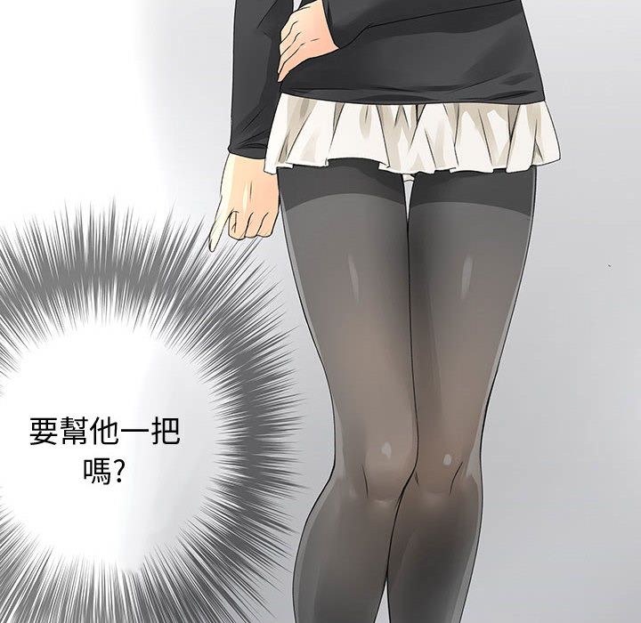 44P - 菜鸟蓝荠理