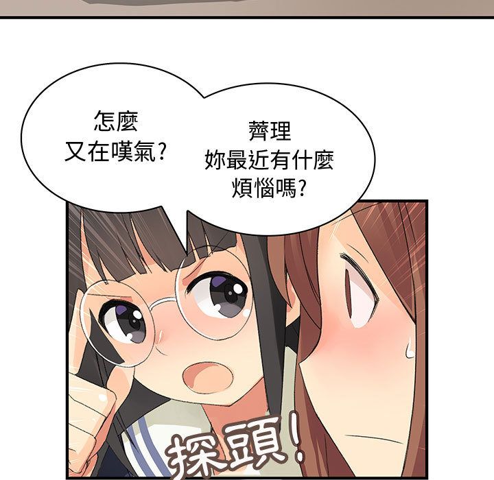 51P - 菜鸟蓝荠理