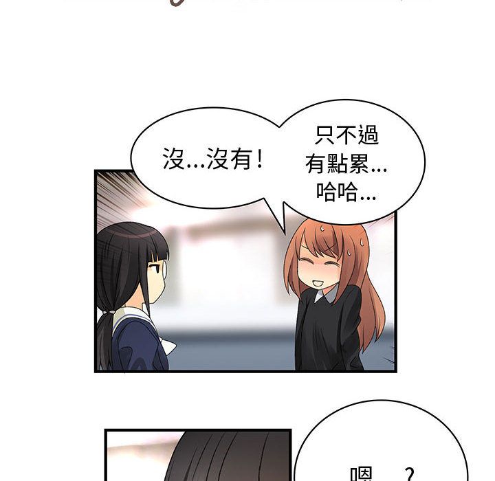 52P - 菜鸟蓝荠理