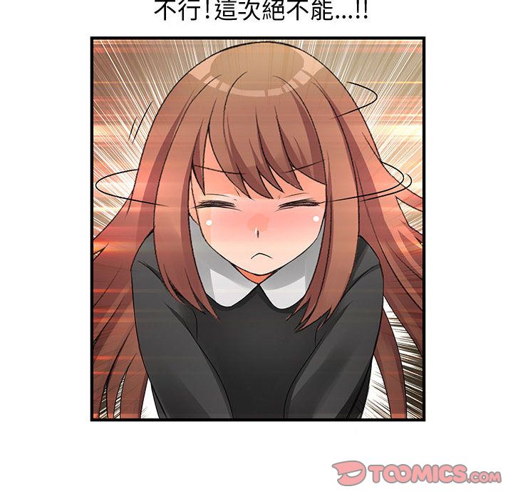 58P - 菜鸟蓝荠理