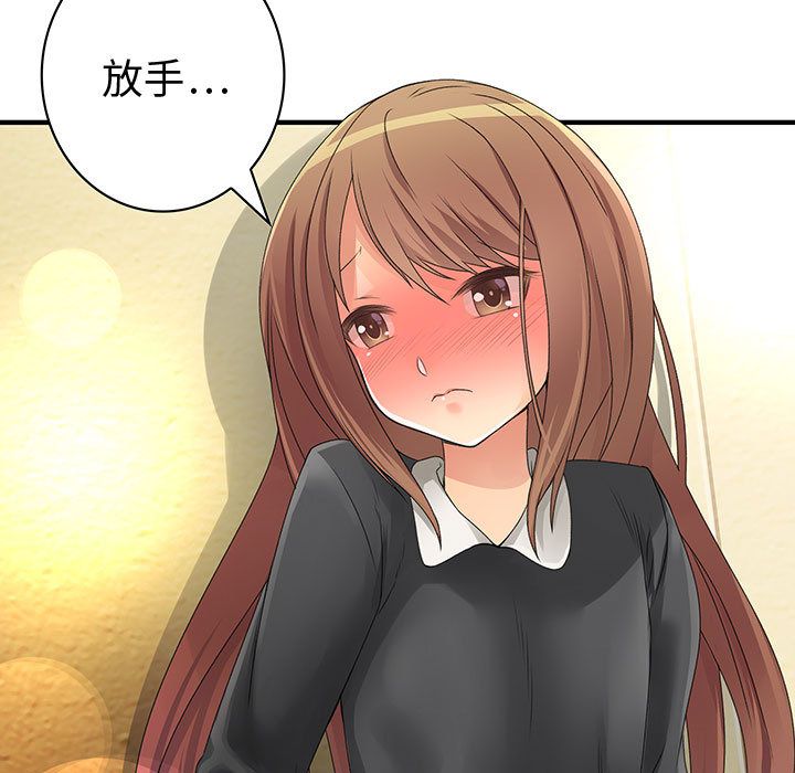 5P - 菜鸟蓝荠理